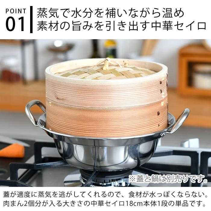 カンダ せいろ 蒸し器 単品 中華セイロ 身 18cm 杉 ヘルシー カンダ せいろ 蒸し器 単品 中華セイロ 身 18cm 杉 ヘルシー