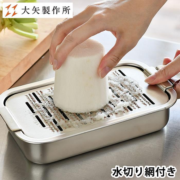 大矢製作所 純銅製 箱型おろし金 大 改良型 3点セット おろし器 大矢製作所 純銅製 箱型おろし金 大 改良型 3点セット おろし器