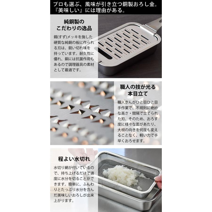 大矢製作所 純銅製 箱型おろし金 大 改良型 3点セット おろし器 大矢製作所 純銅製 箱型おろし金 大 改良型 3点セット おろし器