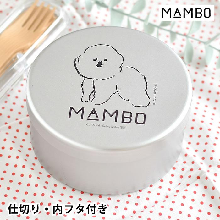 クラスカ MAMBO アルミ弁当 丸形 弁当箱 お弁当箱 アルミ 子供 ランチ