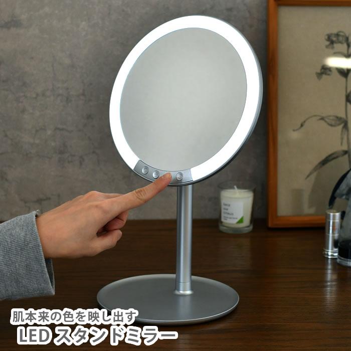 化粧鏡 10倍 拡大鏡 付き led ミラー LED 両面 鏡 卓上 スタンドミラー