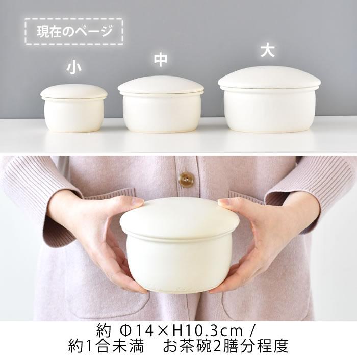 たいせい窯 おひつ 小 陶器 萬古焼 電子レンジ対応 日本製 たいせい窯 おひつ 小 陶器 萬古焼 電子レンジ対応 日本製