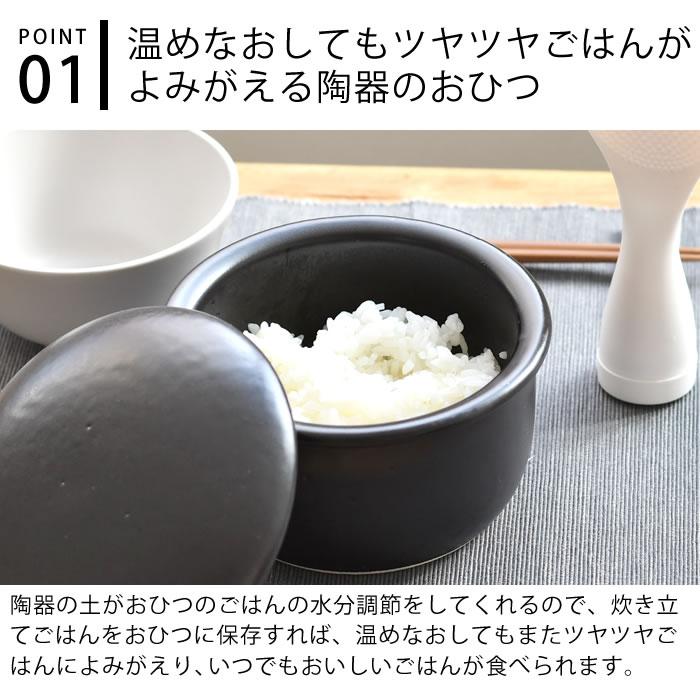 たいせい窯 おひつ 小 陶器 萬古焼 電子レンジ対応 日本製 たいせい窯 おひつ 小 陶器 萬古焼 電子レンジ対応 日本製