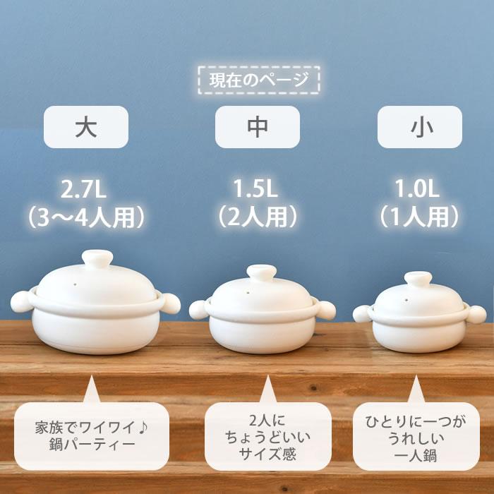 土鍋セット 2人用 土鍋 7号 2〜3人用 萬古焼 佐治陶器 菊花 2人鍋セット （ラッピング