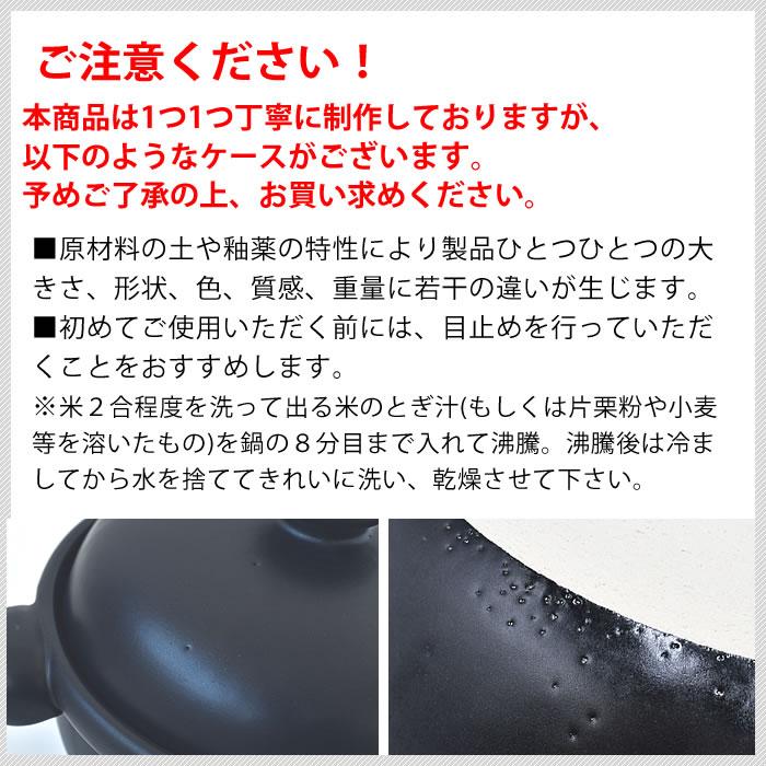 ばんこの土鍋 小 萬古焼 土鍋 6号 陶器 電子レンジ対応 おしゃれ 日本製 一人用 一人暮らし 小さい 湯豆腐 キッチン用品 直火対応 北欧 高耐熱 卓上鍋 お鍋｜zakkashopcom｜12