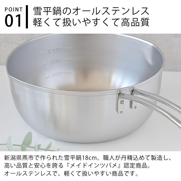 ステンレス鍋 日本製 オールステンレス製 雪平鍋 18cm ガス 直火 ゆきひら 日本製 1200ml 800ml 燕三条 オール ステンレス メモリ付き 目盛表示付き 片手鍋｜zakkashopcom｜02