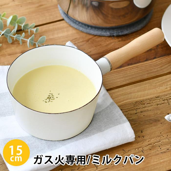 ミルクパン ホーロー ホーロー ミルクパン 15cm 琺瑯 かわいい 耐久性 ガス専用 調理器具 祝い ホワイト 白 キッチン用品 簡単 ガス 直火 お手入れ 片手鍋 15cm 0000 雑貨ショップドットコム 通販 Yahoo ショッピング