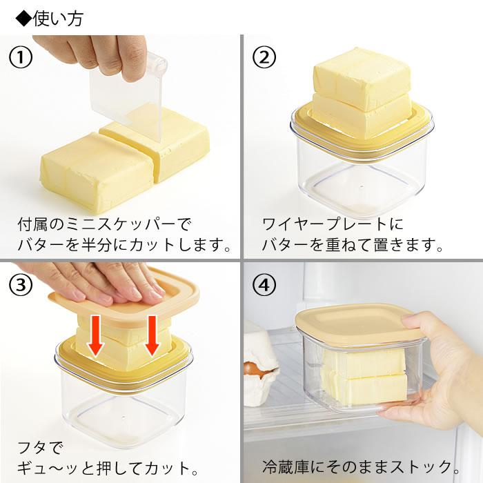 バターケース カッター付き ヒロショウ 専用ナイフ付き すぐ切れるバターケース バターカッター ケース バターナイフ ステンレス製 日本製 5g カット バター｜zakkashopcom｜03