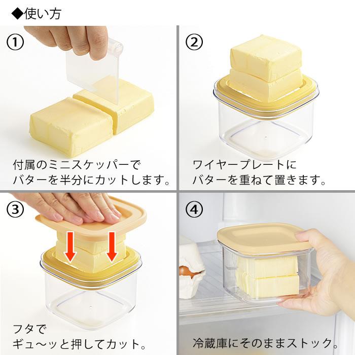 バターケース カッター付き ヒロショウ 専用ナイフ付き すぐ バターケース カッター付き ヒロショウ 専用ナイフ付き すぐ