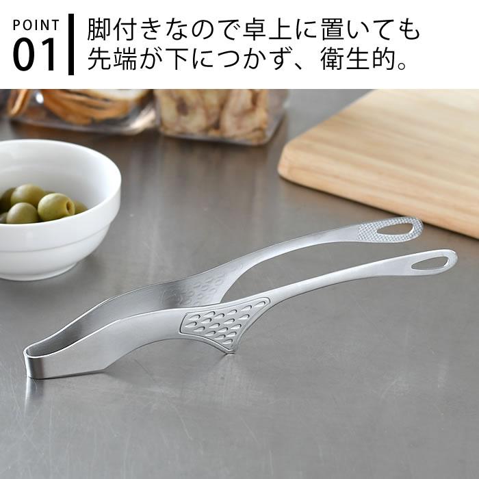 トング ステンレス 仙武堂 置いても先がつかないトング オール