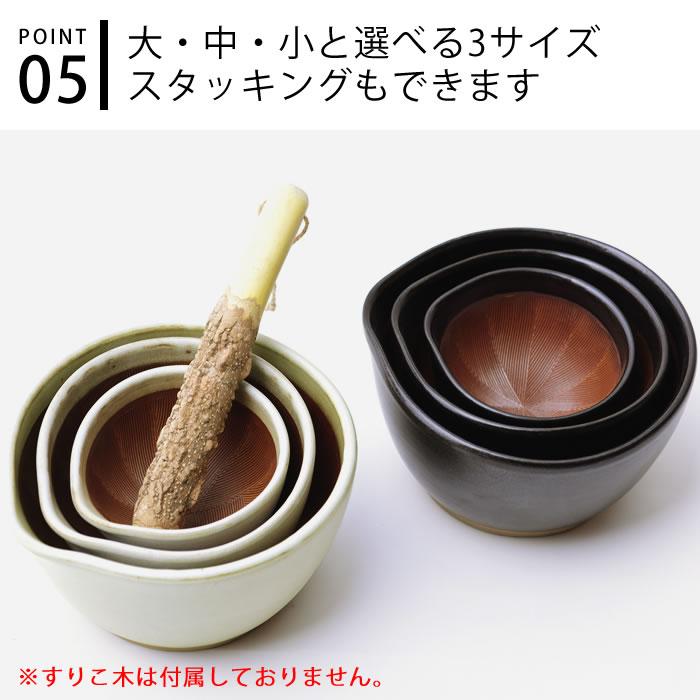 もとしげ すり鉢 大 おしゃれ 石見焼 片口 陶器 食器 ごま 皿 調理器具