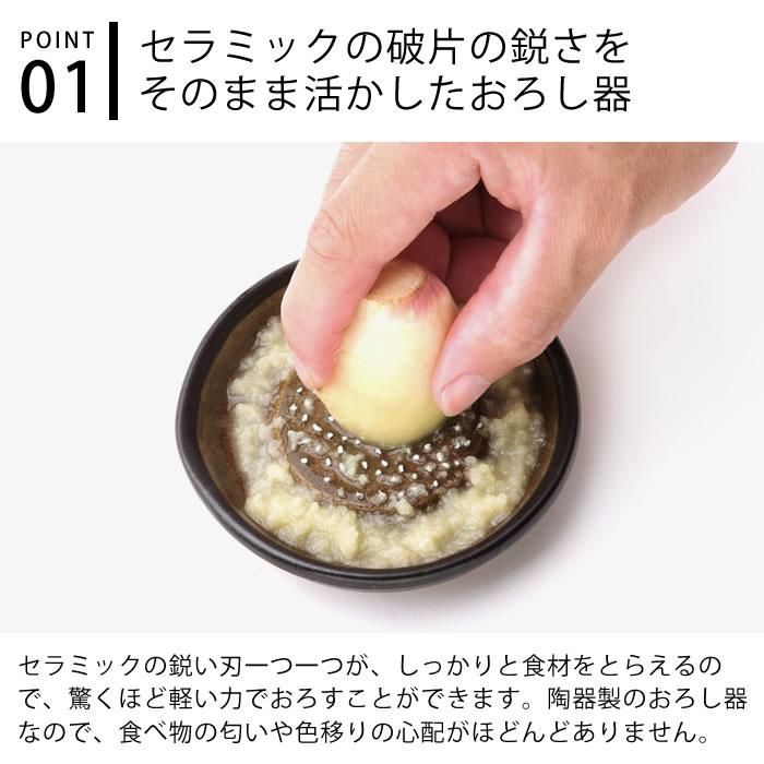 もとしげ おろし器 小 セラミック にんにく しょうが 10cm 白 洗い