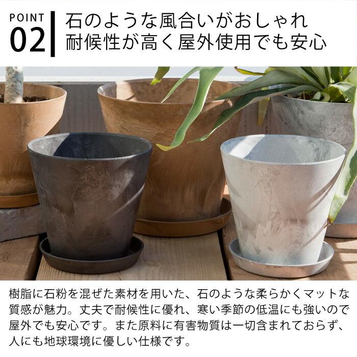 植木鉢 amabro アートストーン Mサイズ ART STONE プランター 8号 9号 軽量 ガーデニング 花 鉢植え 給水 排水 鉢カバー 屋内 屋外 アマブロ 軽い 鉢 おしゃれ｜zakkashopcom｜06