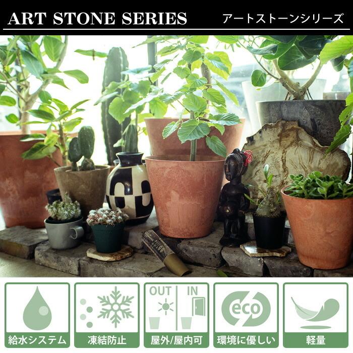 植木鉢 おしゃれ amabro アートストーン LLサイズ ART STONE プランター 12号 13号 花 鉢 大型 軽量 鉢カバー 給水 排水 アマブロ 陶器風 屋内 屋外 鉢植え｜zakkashopcom｜03