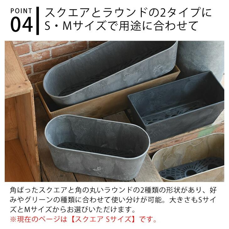 amabro プランター アートストーン コンテナ スクエア Sサイズ