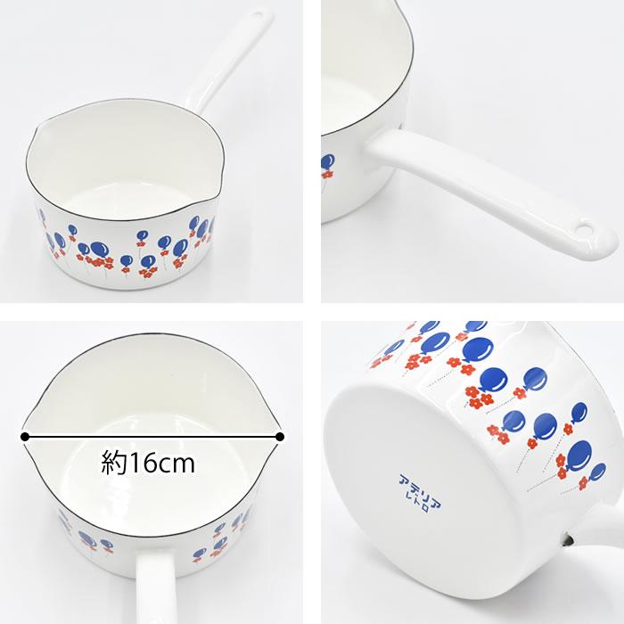 ADERIA ミルクパン ホーロー アデリアレトロ 片手鍋 15cm 昭和