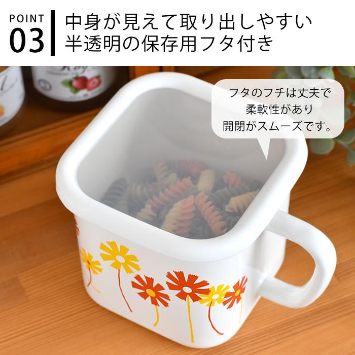 ADERIA 保存容器 おしゃれ アデリアレトロ マルチスクエアポット