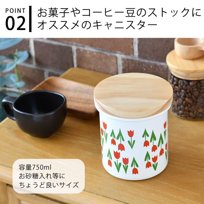 ADERIA 保存容器 おしゃれ アデリアレトロ キャニスター 砂糖 コーヒー