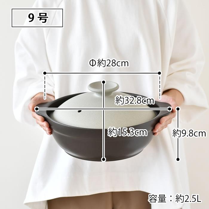 IH軽量土鍋9号 土鍋 ih おしゃれ おうち時間 サーマテック 電子レンジ