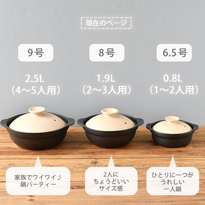 IH軽量土鍋8号 土鍋 ih ご飯 鍋 24cm 1220g おうち時間 サーマテック