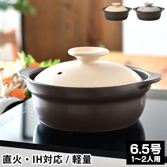 専用　土鍋 土鍋16cm(サンドグレー) — PEARL LIFE 公式オンラインショップ