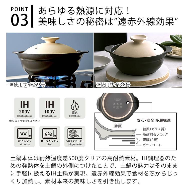 IH軽量土鍋6.5号 土鍋 ih 一人用 シンプル 760g 鍋 20cm サーマテック