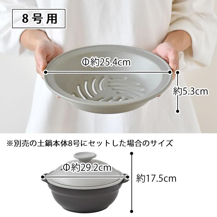 土鍋 蒸し器付き 長谷園 公式 ヘルシー蒸し鍋 黒 中 1800ml 土鍋 蒸し器 8号 日本製