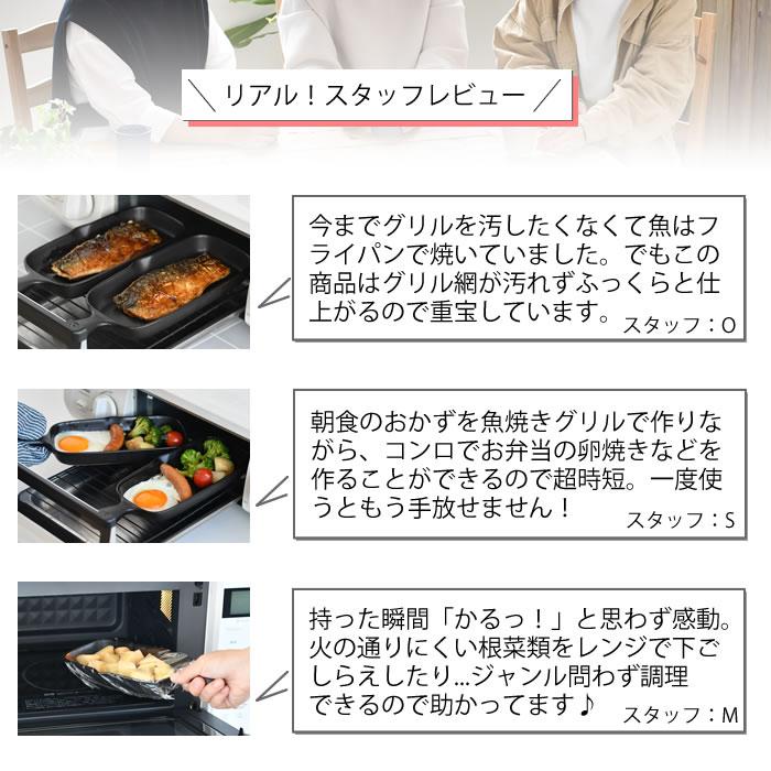 グリルパン 萬古焼 グリルプレート ハーフ 2個セット 耐熱手付グリルプレート ハーフ 魚焼き器 魚焼きグリル ノンフライ料理 角型 軽い 陶器 日本製 グリル皿｜zakkashopcom｜13