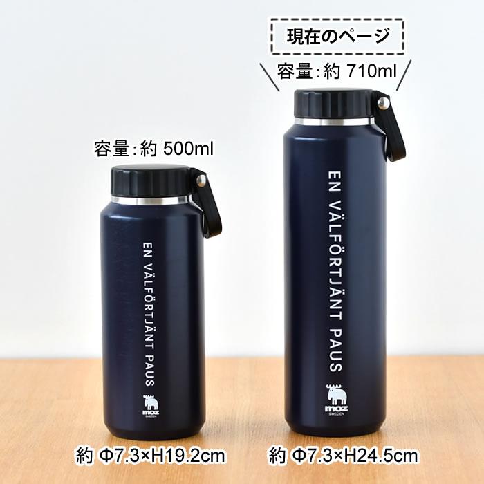 moz（モズ） 水筒 マグボトル ステンレスボトル ハンドル付き 710ml