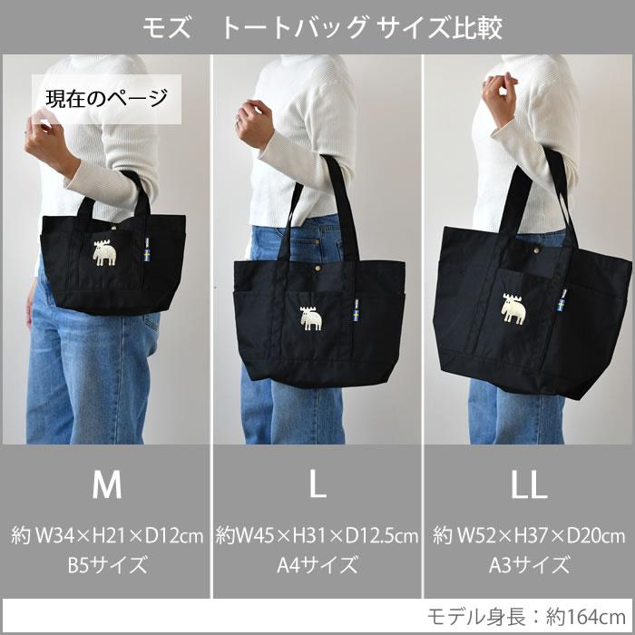 moz（モズ） トートバッグ M B5サイズ 軽量 軽い はっ水加工 ランチ