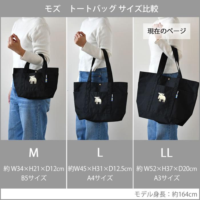 moz（モズ） トートバッグ LL マザーズバッグ 大容量 軽量 軽い はっ水