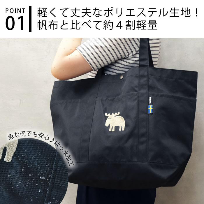 大容量！LLサイズポケットもマチも本当にたっぷり♪自立トート☆ moz（モズ） トートバッグ LL マザーズバッグ 大容量 軽量 軽い はっ水
