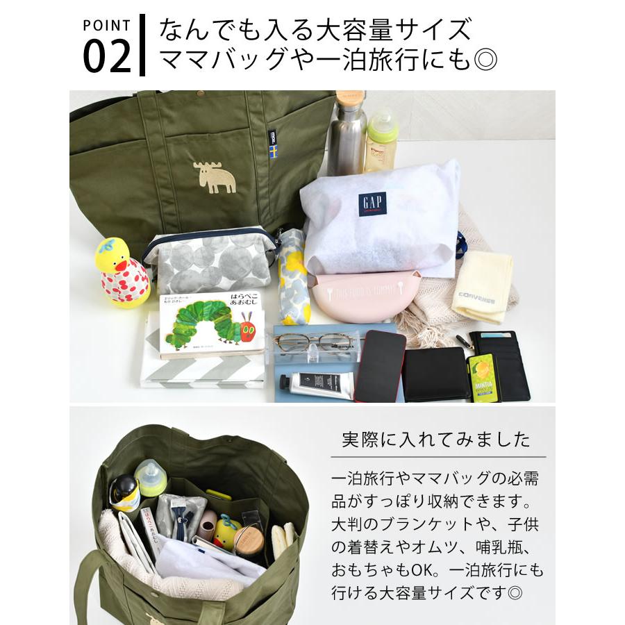 大容量！LLサイズポケットもマチも本当にたっぷり♪自立トート☆ moz（モズ） トートバッグ LL マザーズバッグ 大容量 軽量 軽い はっ水
