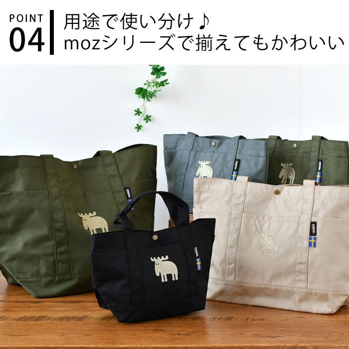 moz（モズ） トートバッグ LL マザーズバッグ 大容量 軽量 軽い はっ水