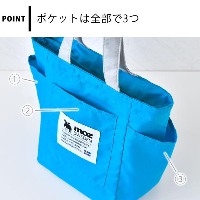 moz（モズ） ランチバッグ 保冷 保冷ランチトート マチ広 大人