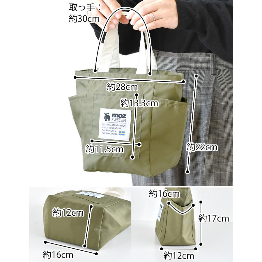 moz（モズ） ランチバッグ 保冷 保冷ランチトート マチ広 大人