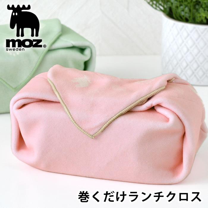 moz（モズ） 弁当袋 保冷 巻くだけランチクロス 弁当入れ ナフキン