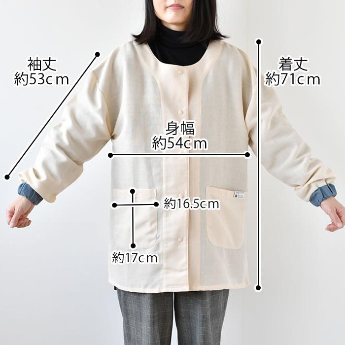 moz（モズ） かっぽう着 おしゃれ 割烹着 リブ 撥水 北欧 袖口