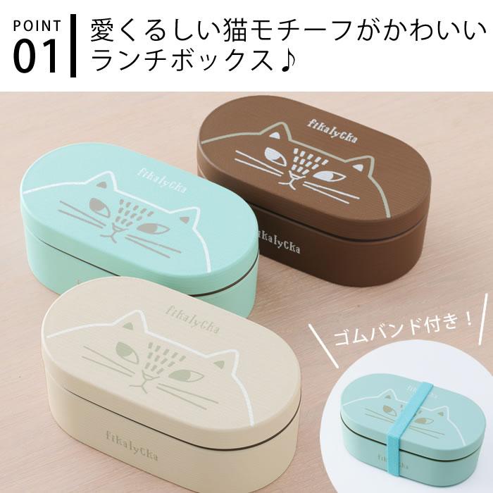 お弁当箱 1段 600ml わっぱ フィカリュッカ 木目小判弁当箱 猫 レンジ