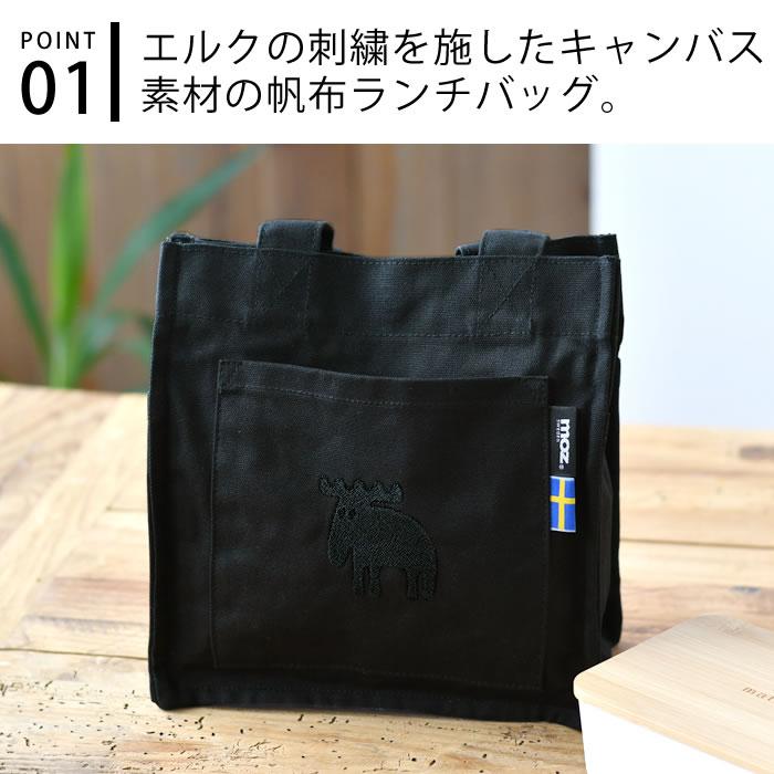 moz（モズ） ランチバッグ 帆布ランチバッグ ミニトートバッグ