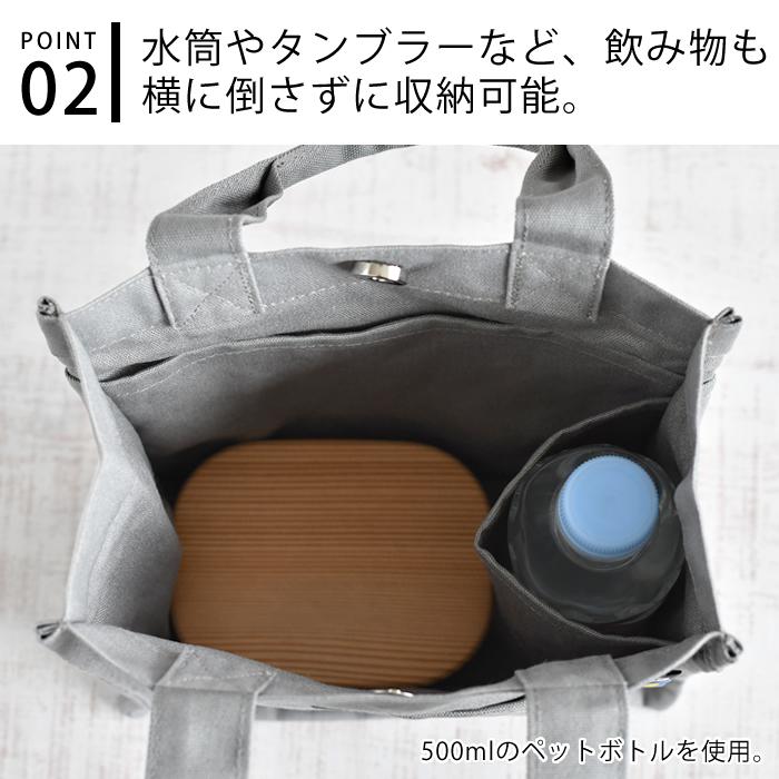 moz（モズ） ランチバッグ 帆布ランチバッグ ミニトートバッグ