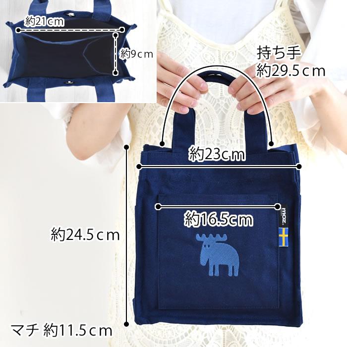 moz（モズ） ランチバッグ 帆布ランチバッグ ミニトートバッグ