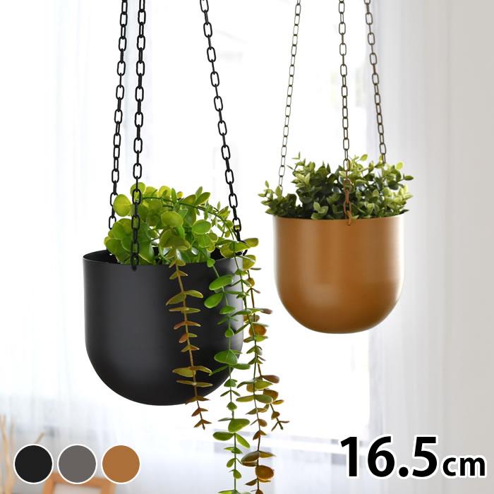 ハンギング プランター オシャレ 植木鉢 鉢カバー ファンヌハンギング