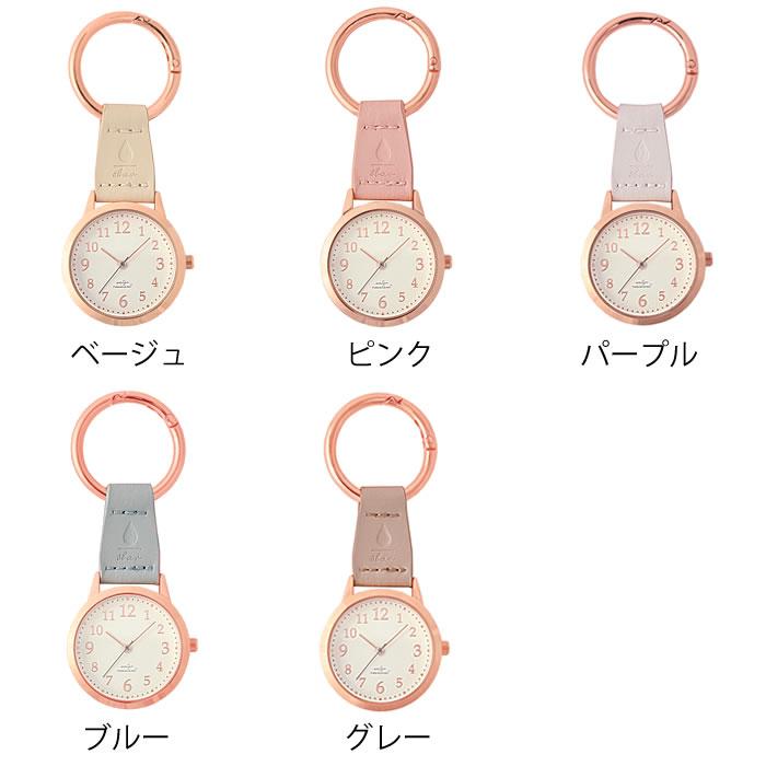 懐中時計 おしゃれ 防水チャームウォッチ キーホルダー 時計 ポケット