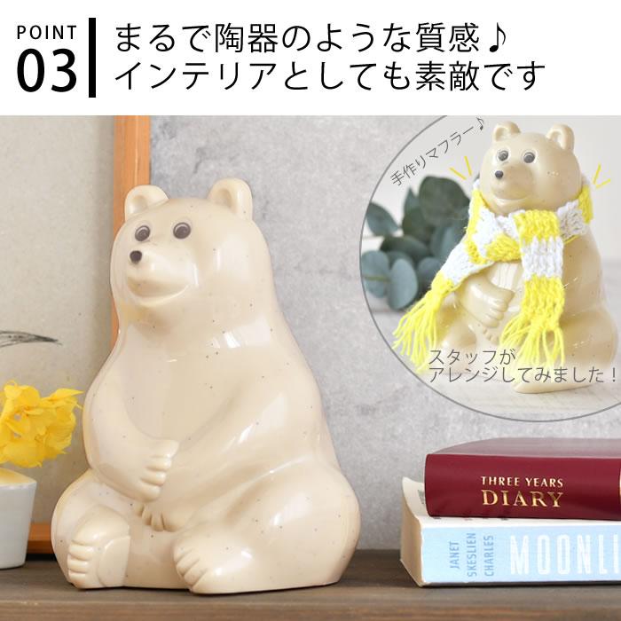 ポーラーベアバンク ポーラーベア バンク 貯金箱 polar bear bank