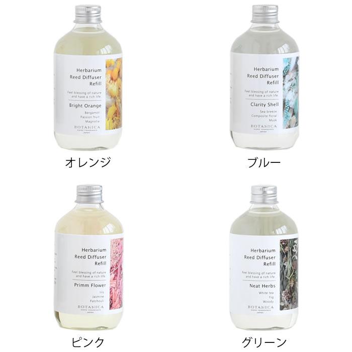 部屋 芳香剤 ボタニカ ハーバリウム ディフューザー リフィル アロマ