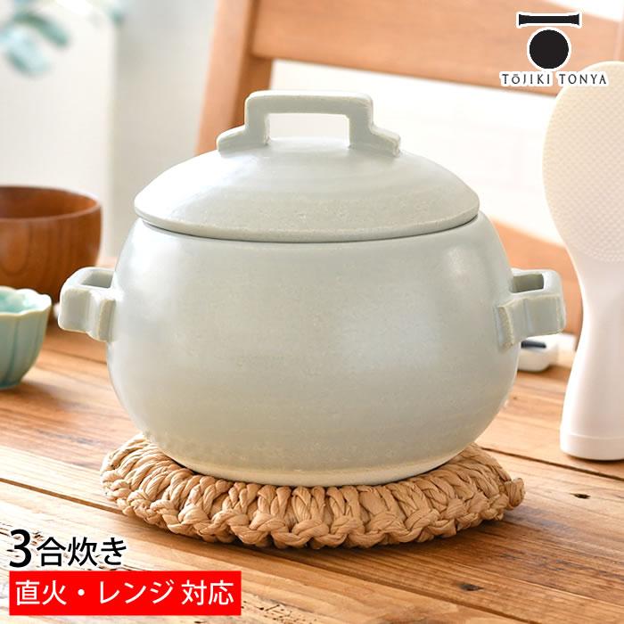 ご飯鍋 3合炊き グレー ごはん鍋 土鍋 ご飯 3合 萬古焼 電子レンジ