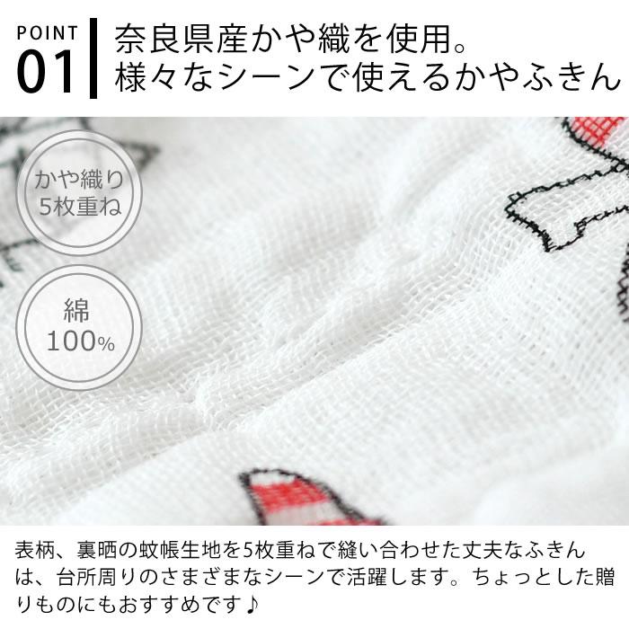 中川政七商店 ふきん 食器 LISA LARSON ふきん キッチンクロス 布巾