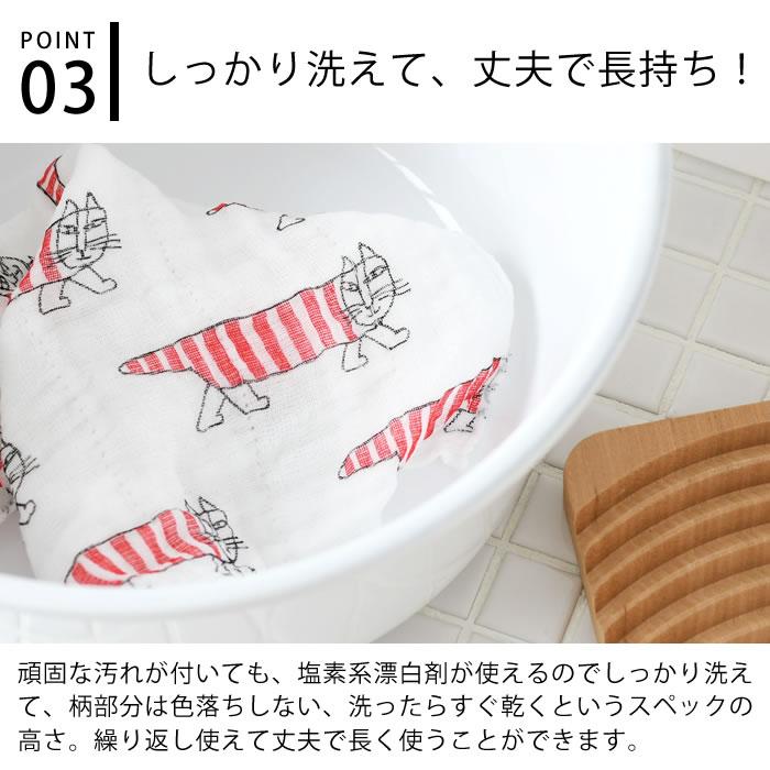 中川政七商店 ふきん 食器 LISA LARSON ふきん キッチンクロス 布巾