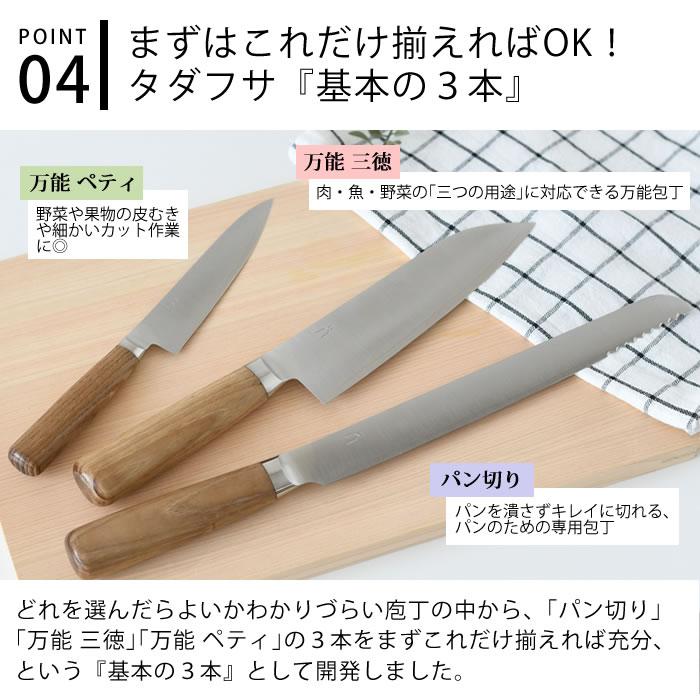 中川製作所 庖丁工房タダフサ 包丁 パン切り パン切り包丁 日本